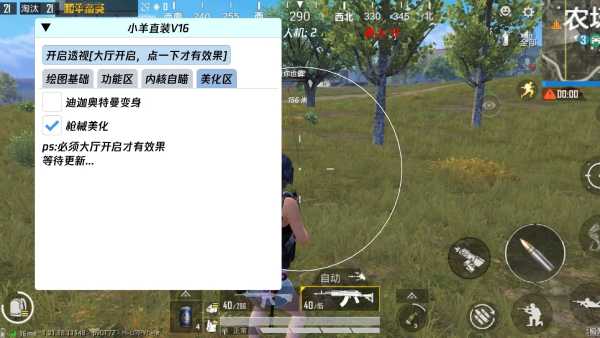 和平精英辅助【凯蒂猫一体直装】人物透视 平板视角 无后坐力 锁死自瞄 子弹追踪 方框射线 骨骼显示 物资显示